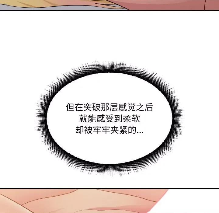打脸的告白 打脸的告白-打脸的告白 第9话 第162页