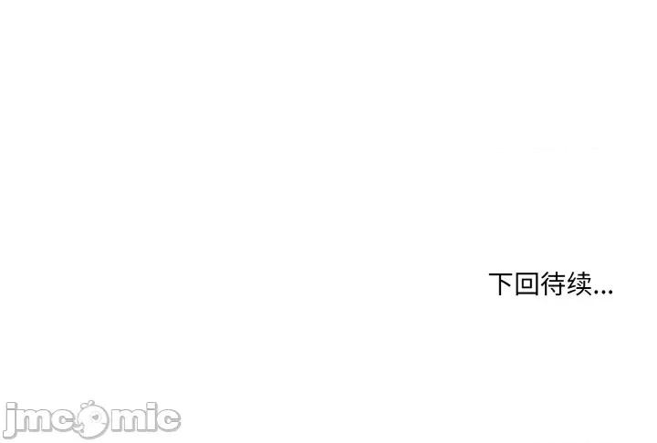 打脸的告白 打脸的告白-打脸的告白 第9话 第175页