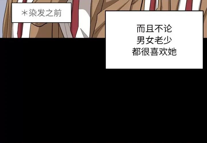 打脸的告白 打脸的告白-打脸的告白 第10话 第4页