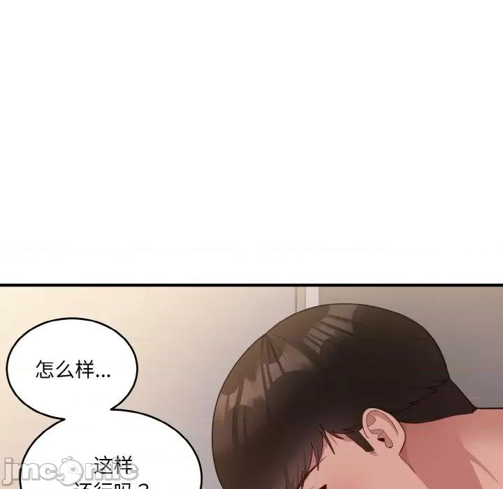 打脸的告白 打脸的告白-打脸的告白 第10话 第35页