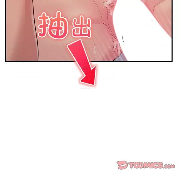 打脸的告白 打脸的告白-打脸的告白 第10话 第48页