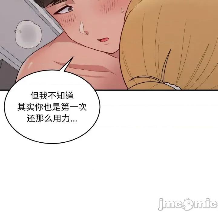 打脸的告白 打脸的告白-打脸的告白 第10话 第60页