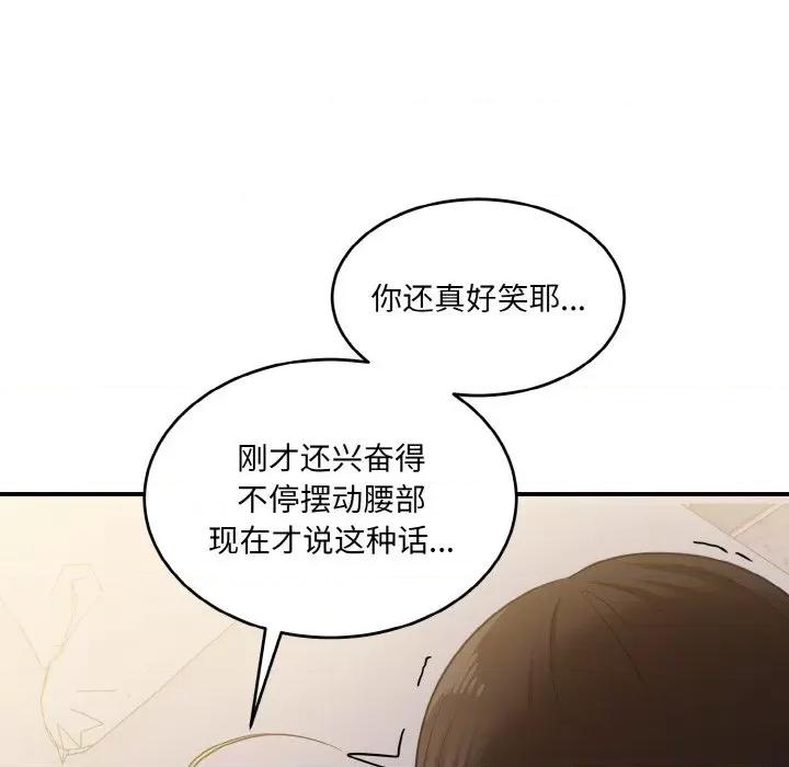 打脸的告白 打脸的告白-打脸的告白 第10话 第61页