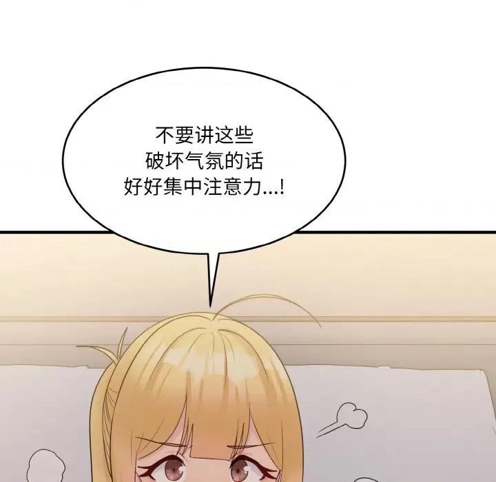 打脸的告白 打脸的告白-打脸的告白 第10话 第64页