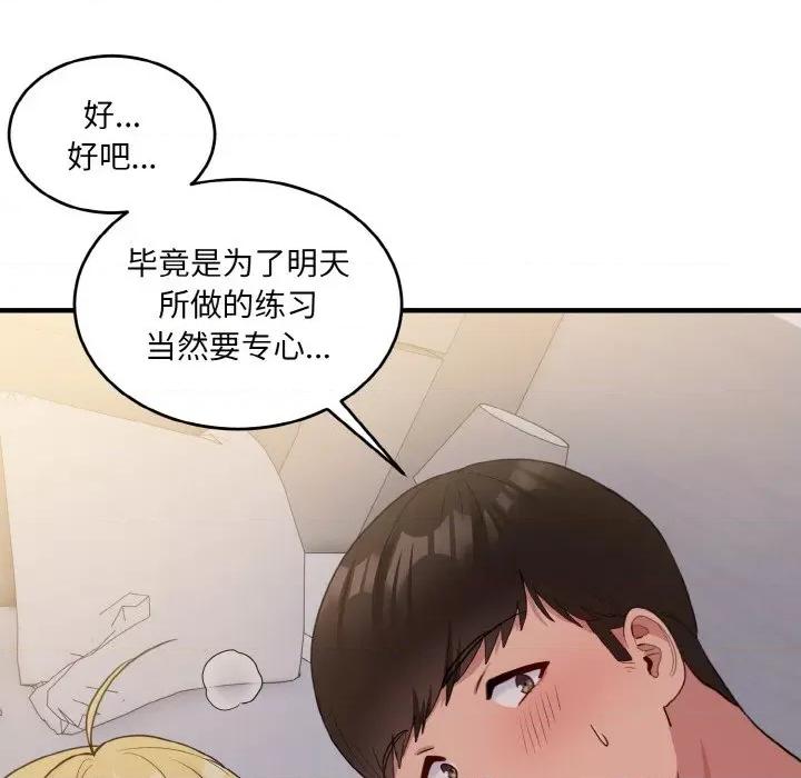 打脸的告白 打脸的告白-打脸的告白 第10话 第67页