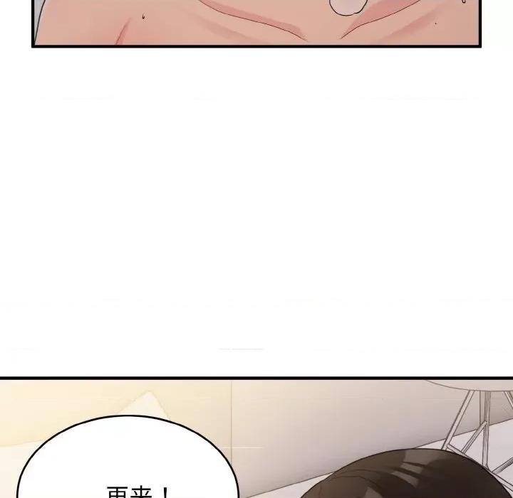 打脸的告白 打脸的告白-打脸的告白 第10话 第76页
