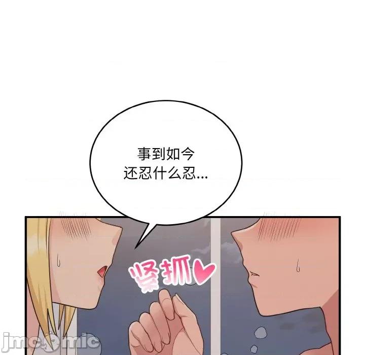打脸的告白 打脸的告白-打脸的告白 第10话 第100页