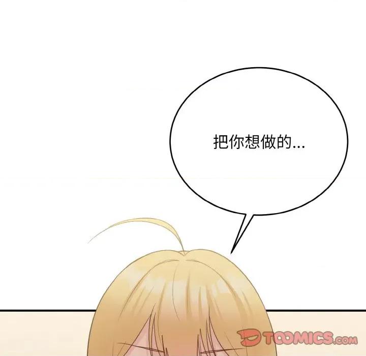 打脸的告白 打脸的告白-打脸的告白 第10话 第102页