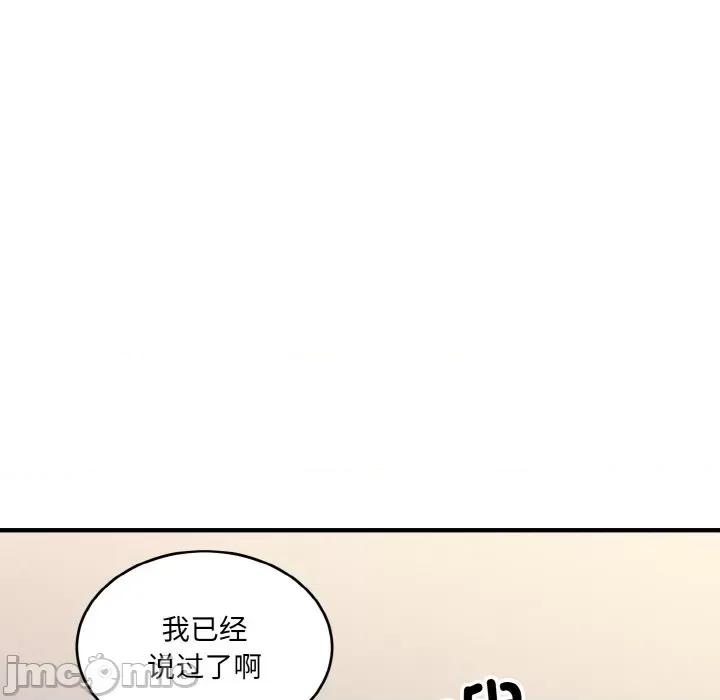 打脸的告白 打脸的告白-打脸的告白 第10话 第105页