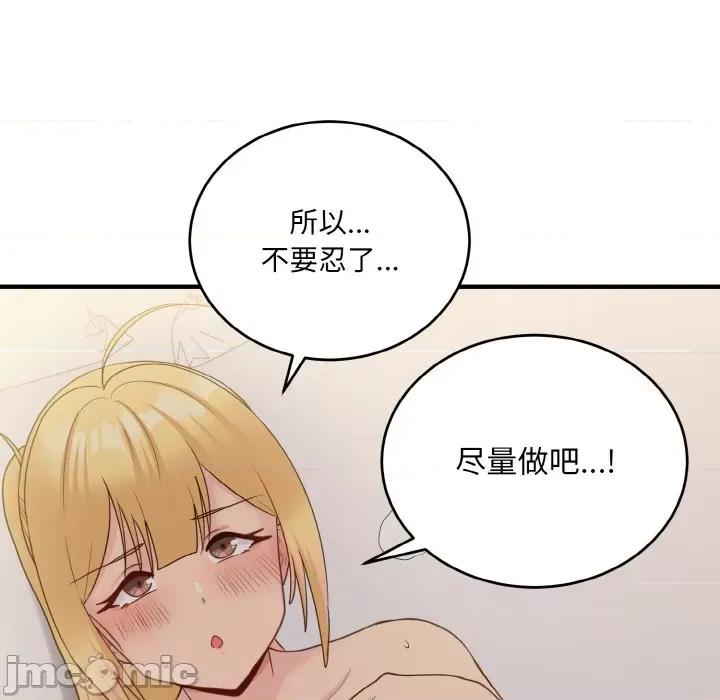 打脸的告白 打脸的告白-打脸的告白 第10话 第110页
