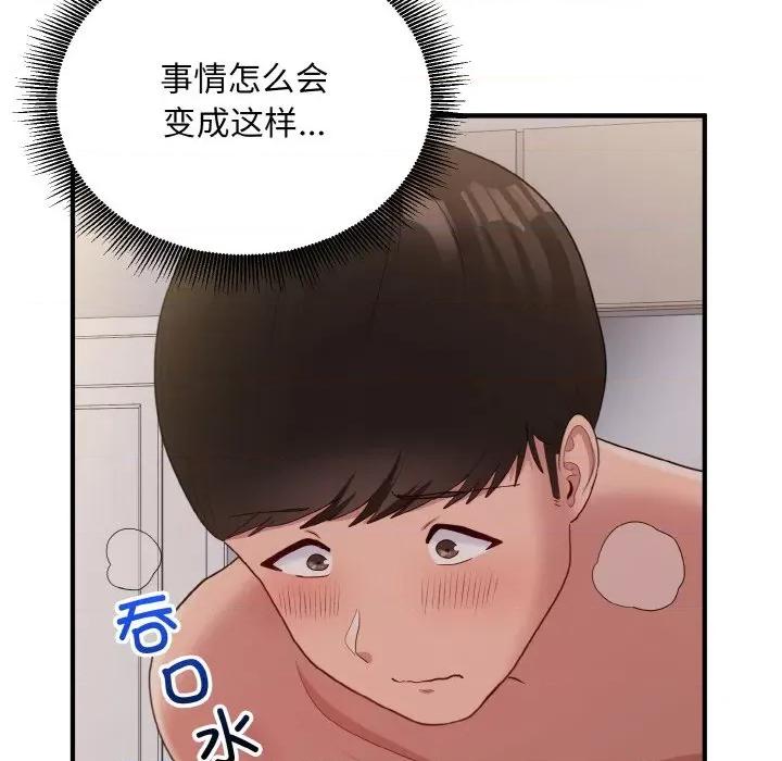 打脸的告白 打脸的告白-打脸的告白 第10话 第113页