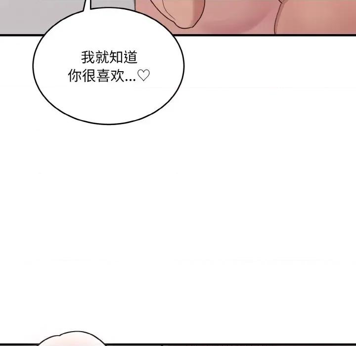打脸的告白 打脸的告白-打脸的告白 第10话 第116页