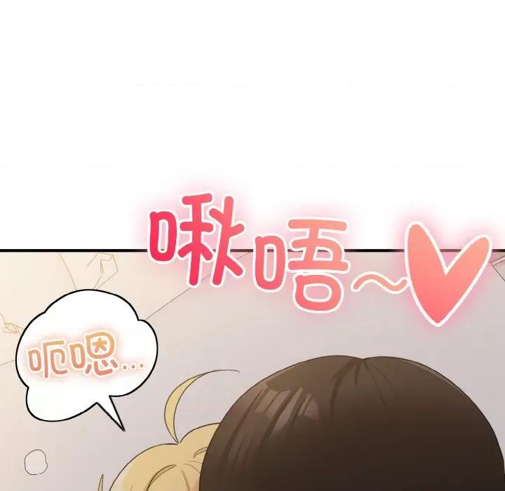打脸的告白 打脸的告白-打脸的告白 第10话 第123页