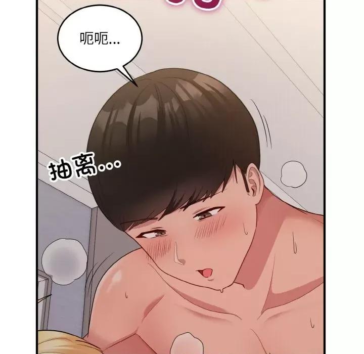 打脸的告白 打脸的告白-打脸的告白 第10话 第131页