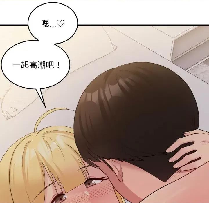 打脸的告白 打脸的告白-打脸的告白 第10话 第133页