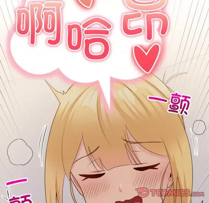 打脸的告白 打脸的告白-打脸的告白 第10话 第138页