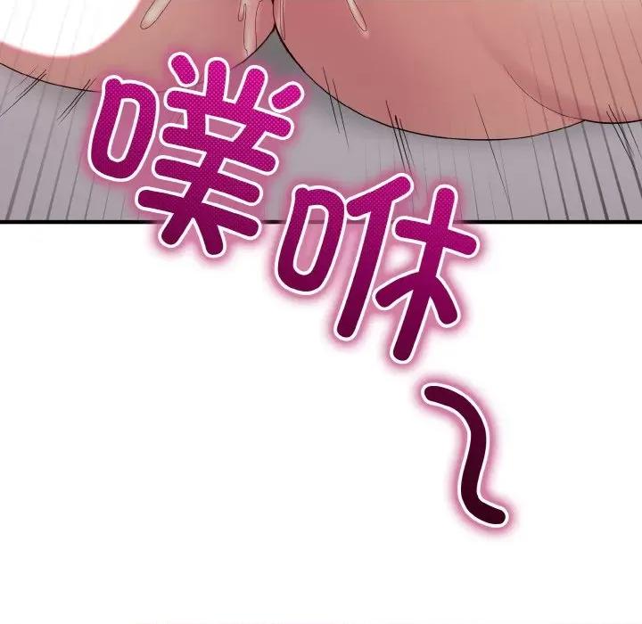 打脸的告白 打脸的告白-打脸的告白 第10话 第141页