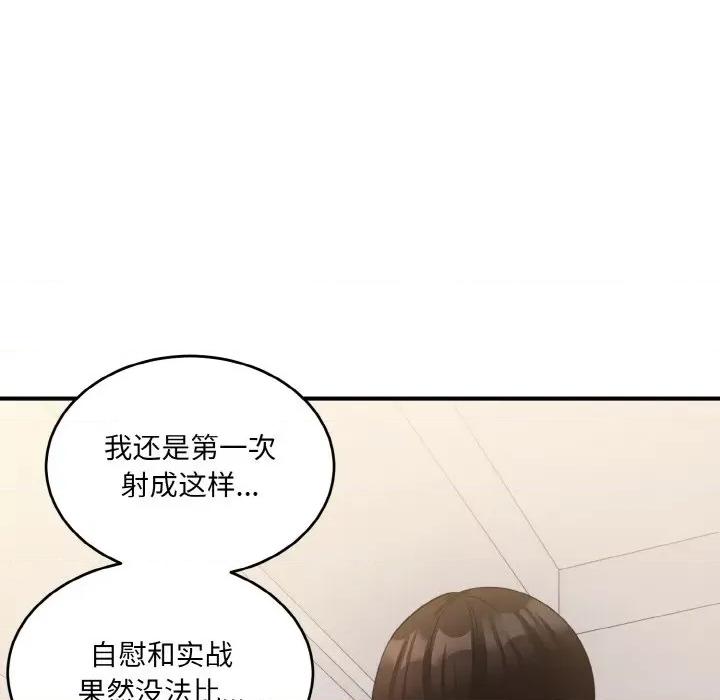 打脸的告白 打脸的告白-打脸的告白 第10话 第149页