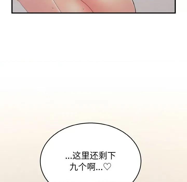 打脸的告白 打脸的告白-打脸的告白 第10话 第158页