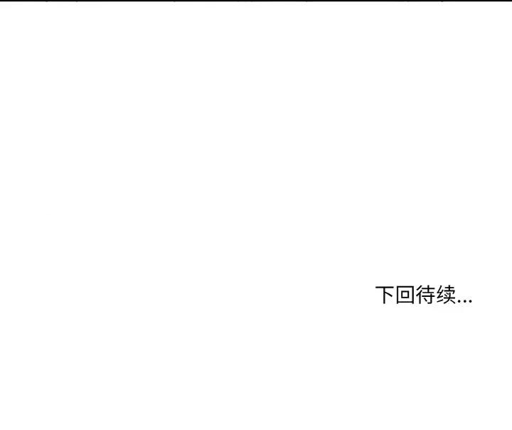打脸的告白 打脸的告白-打脸的告白 第10话 第161页
