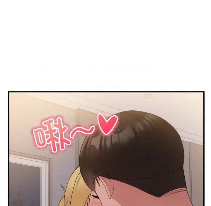 打脸的告白 打脸的告白-打脸的告白 第11话 第141页