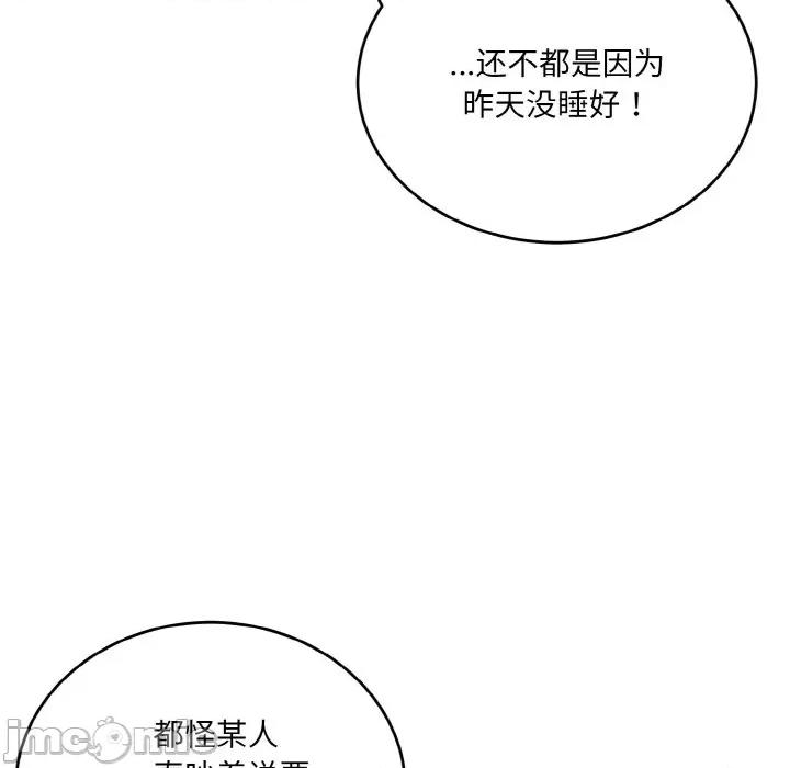 打脸的告白 打脸的告白-打脸的告白 第12话 第10页