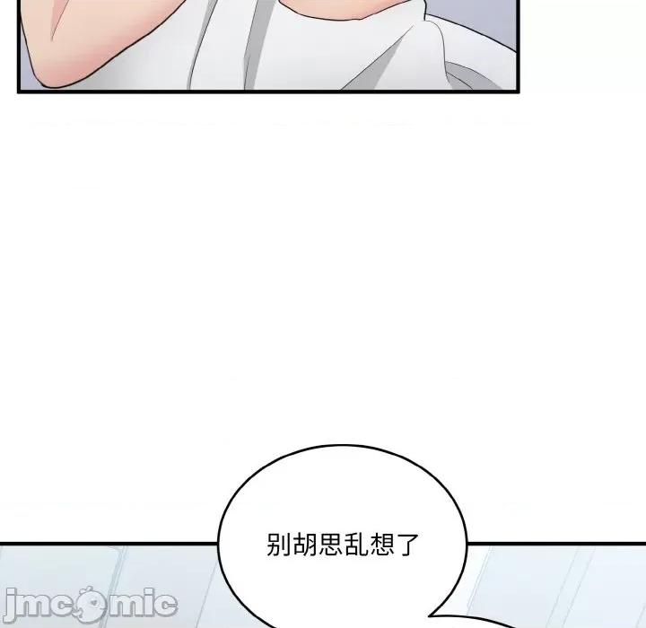 打脸的告白 打脸的告白-打脸的告白 第12话 第20页