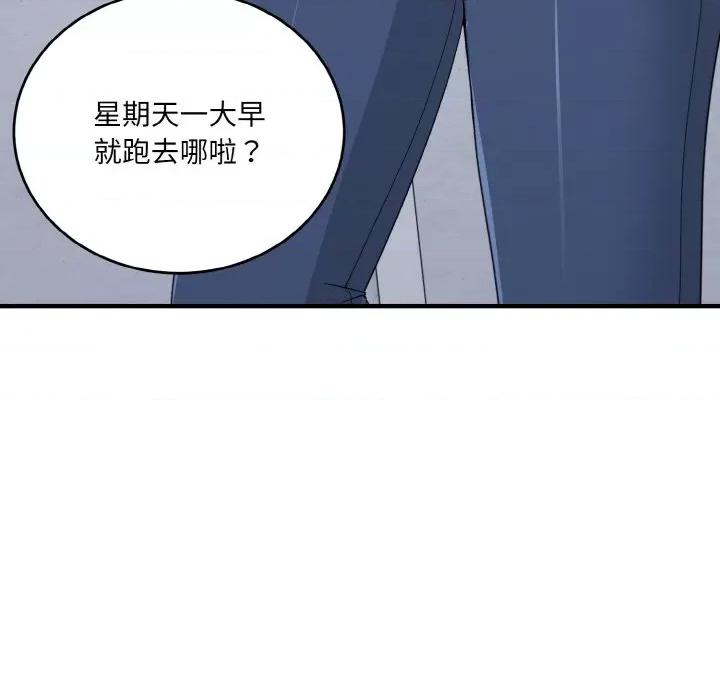 打脸的告白 打脸的告白-打脸的告白 第12话 第29页