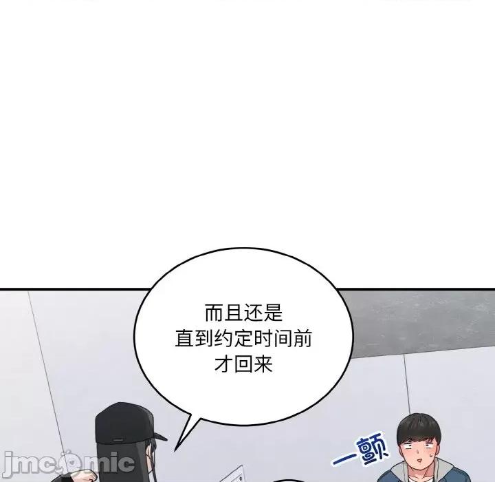 打脸的告白 打脸的告白-打脸的告白 第12话 第30页