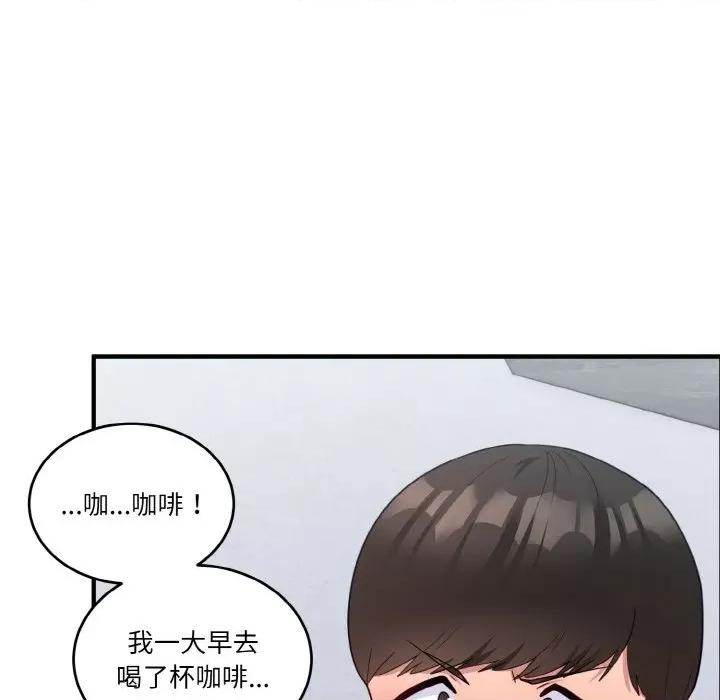 打脸的告白 打脸的告白-打脸的告白 第12话 第32页