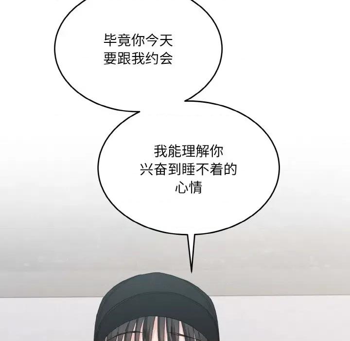 打脸的告白 打脸的告白-打脸的告白 第12话 第36页