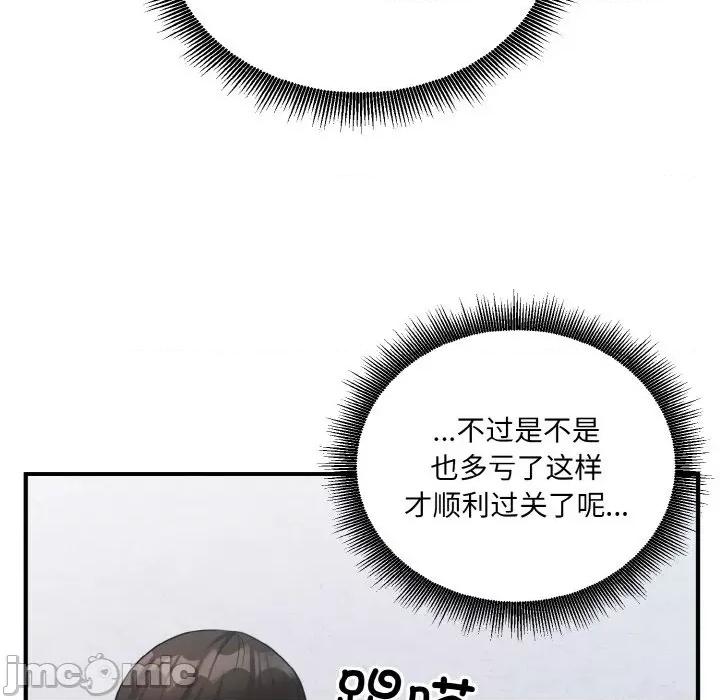 打脸的告白 打脸的告白-打脸的告白 第12话 第40页