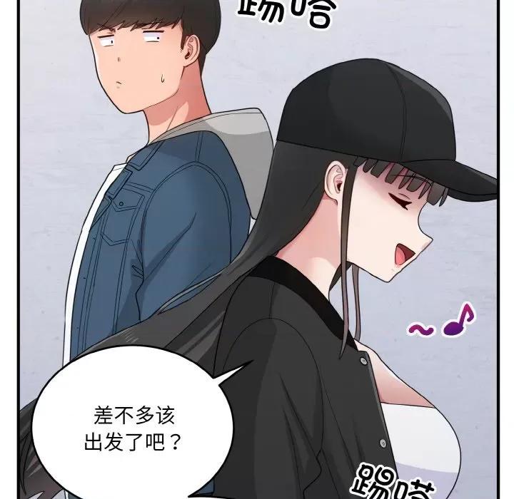 打脸的告白 打脸的告白-打脸的告白 第12话 第41页