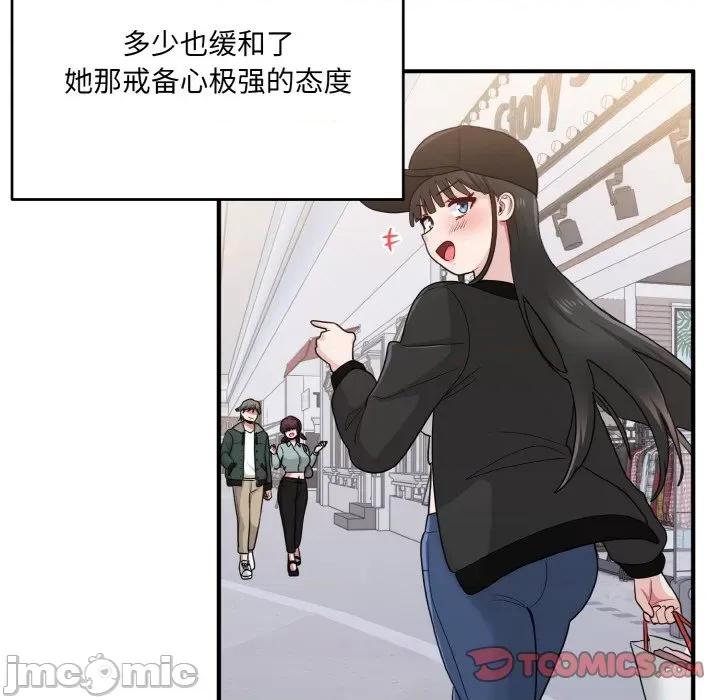 打脸的告白 打脸的告白-打脸的告白 第12话 第45页