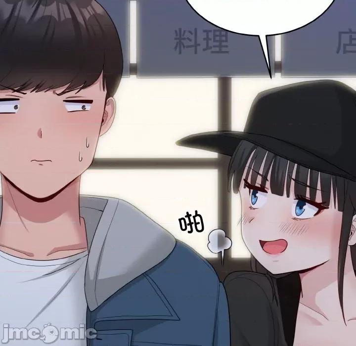 打脸的告白 打脸的告白-打脸的告白 第12话 第55页