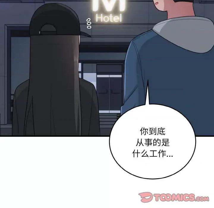 打脸的告白 打脸的告白-打脸的告白 第12话 第63页