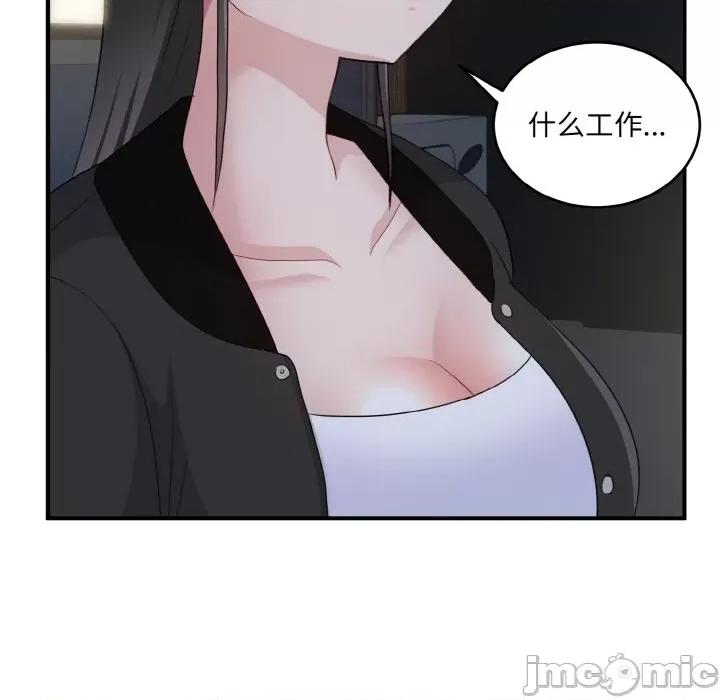 打脸的告白 打脸的告白-打脸的告白 第12话 第65页