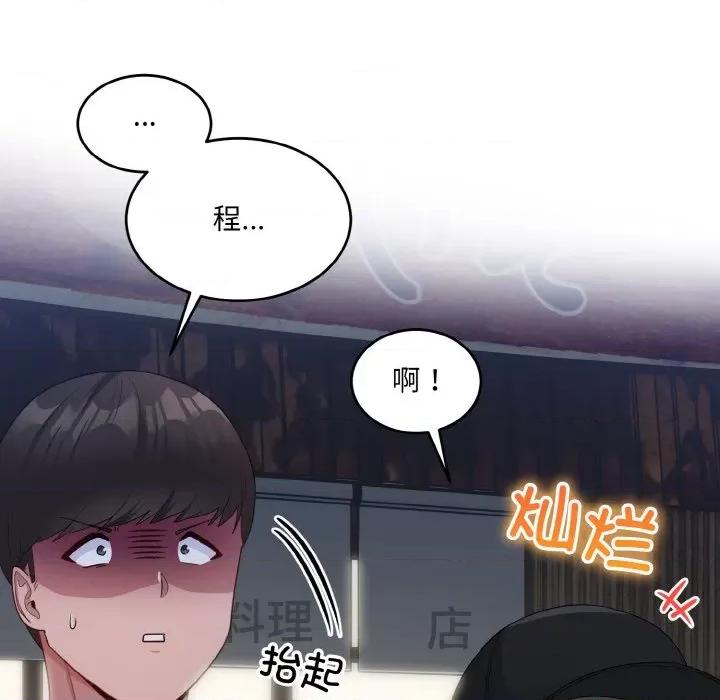 打脸的告白 打脸的告白-打脸的告白 第12话 第72页