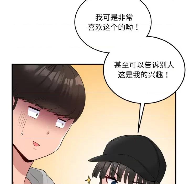 打脸的告白 打脸的告白-打脸的告白 第12话 第79页