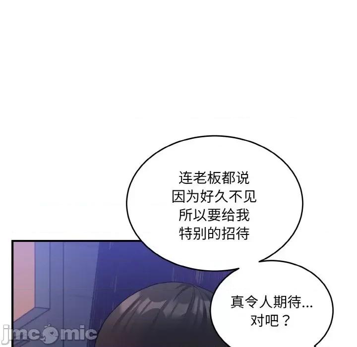 打脸的告白 打脸的告白-打脸的告白 第12话 第85页