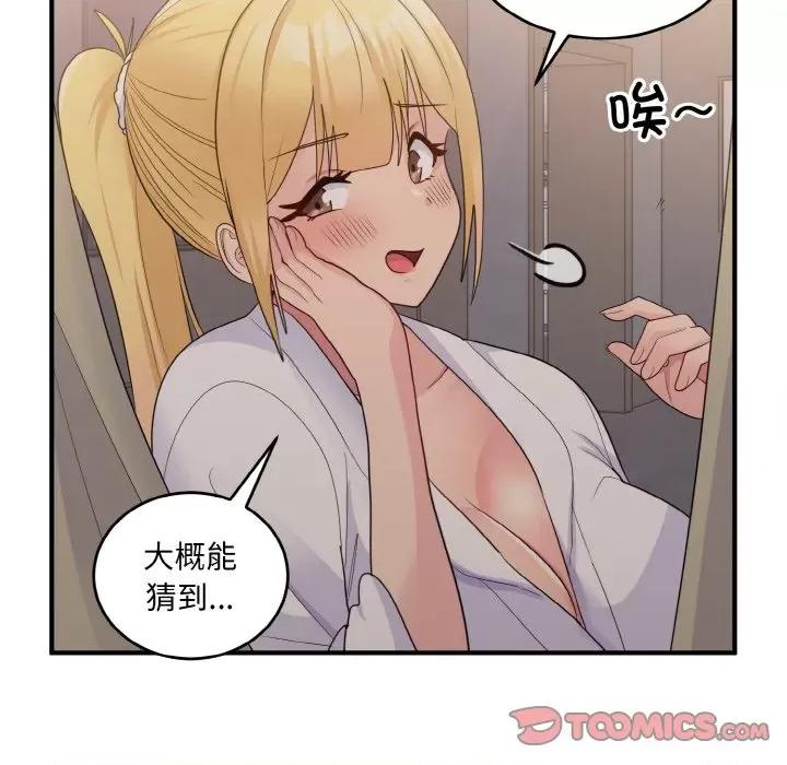 打脸的告白 打脸的告白-打脸的告白 第12话 第99页