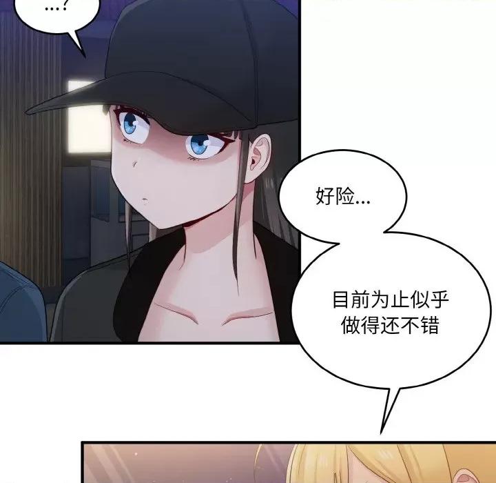 打脸的告白 打脸的告白-打脸的告白 第12话 第106页