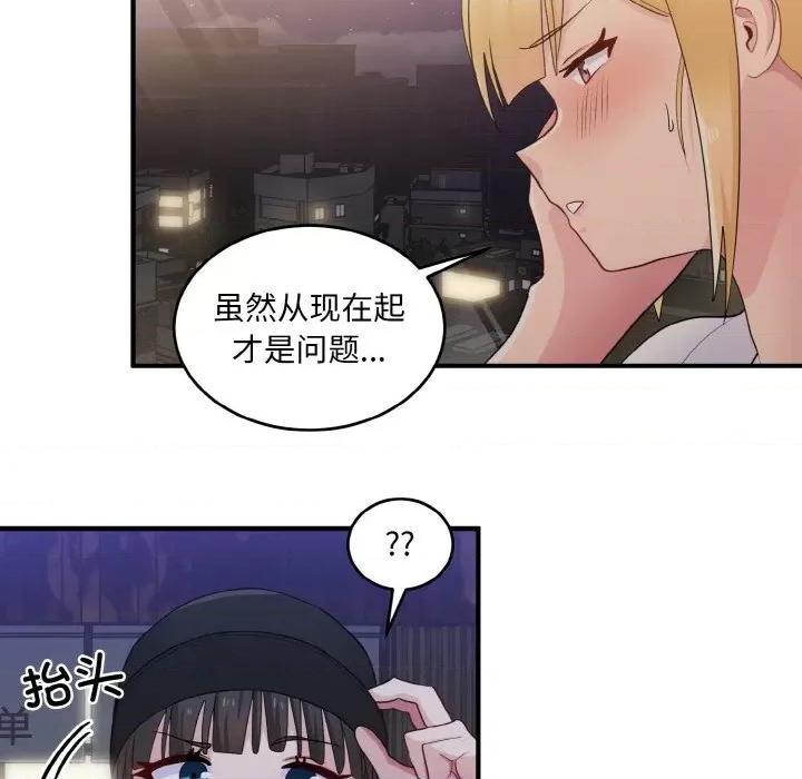 打脸的告白 打脸的告白-打脸的告白 第12话 第107页