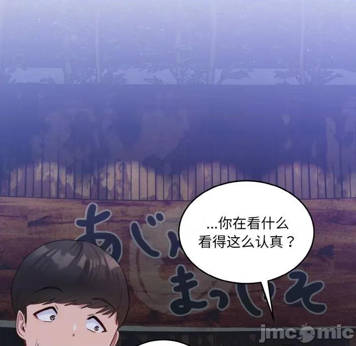 打脸的告白 打脸的告白-打脸的告白 第12话 第110页