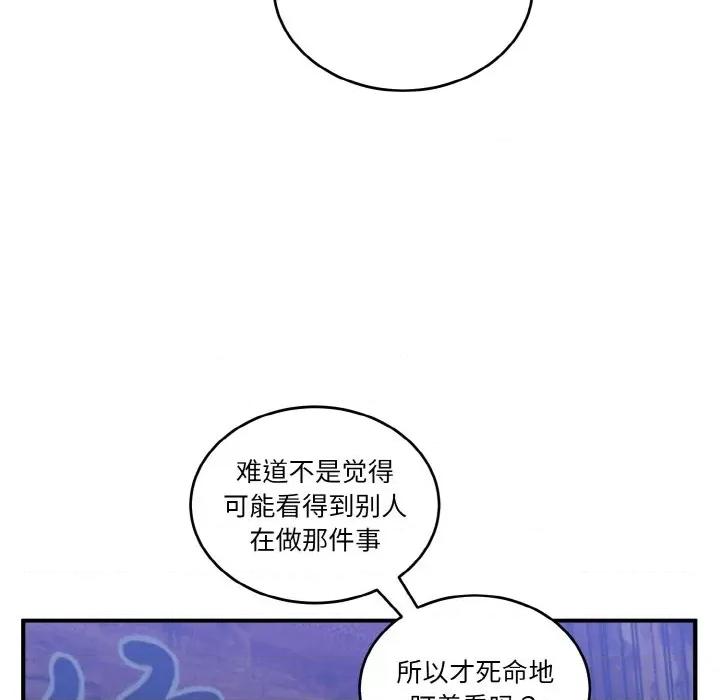 打脸的告白 打脸的告白-打脸的告白 第12话 第112页