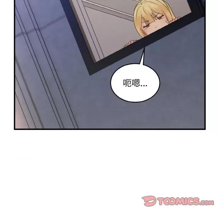 打脸的告白 打脸的告白-打脸的告白 第12话 第123页