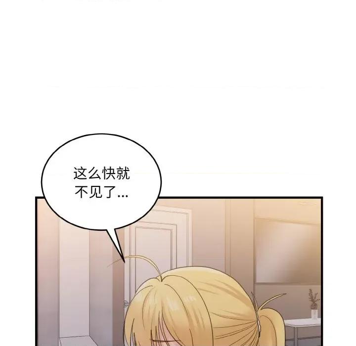 打脸的告白 打脸的告白-打脸的告白 第12话 第124页