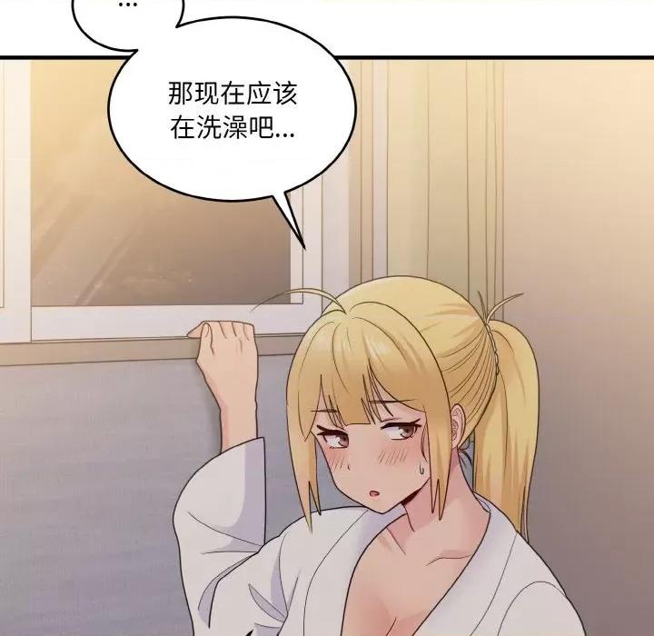 打脸的告白 打脸的告白-打脸的告白 第12话 第126页