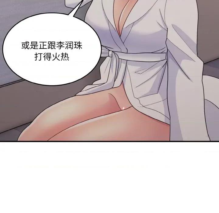 打脸的告白 打脸的告白-打脸的告白 第12话 第127页