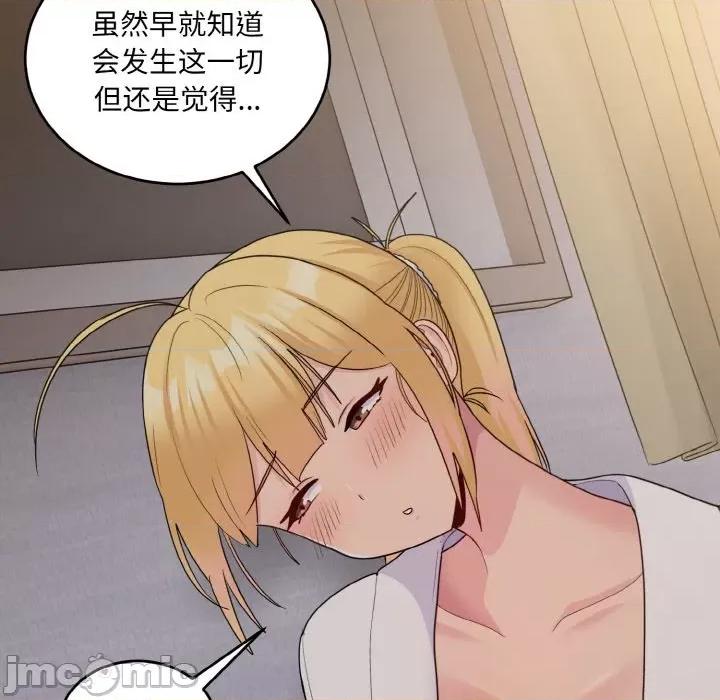 打脸的告白 打脸的告白-打脸的告白 第12话 第130页